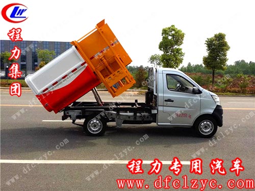 程力集團(tuán)長安3方2900軸距掛桶垃圾車 程力集團(tuán)長安3方2900軸距掛桶垃圾車